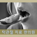 바른몸힘한의원 이미지