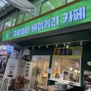 클로렐라베이커리카페