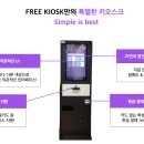 이오스크