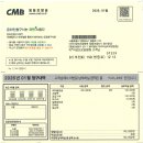 26년 01월 CMB영등포방송 케이블요금 입금요청드립니다. 이미지