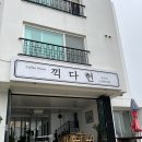 몽실민박 - 16604 | 몽실민박