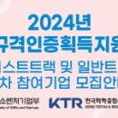 해외인증센터