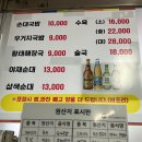 이포순대국