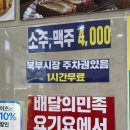 남중동-63 | 익산 남중동 돈까스 북부시장에 위치한 “대빵커돈까스”