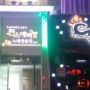 대학로노래연습장 이미지