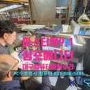 PC수호천사 이미지