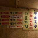 달인수제한방족발 이미지