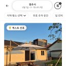 왈왈스테이 네이버블로그