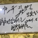 도원 [중화요리] 이미지