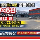 동명공인중개사사무소 네이버블로그
