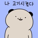 고기먹는포차