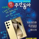 (주)동아일보사 이미지