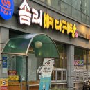 솜리뼈다귀탕(영등점) 이미지