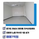 화성동탄위부동산중개 이미지