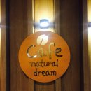 자연드림 부산화명점 이미지