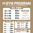 PT H Gym 이미지