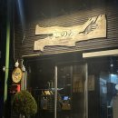 역북-33 | [용인/역북]야키토리&amp;오뎅 코노미