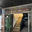 역삼-1381 | 선릉역맛집 솥내음 강남역삼선릉점