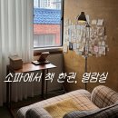 명품당구클럽 | 오롯이 혼자만을 위한 시간 전포카페 ‘열람실’