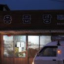 용문당치킨 네이버블로그