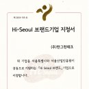 (주)선도테크
