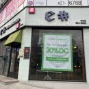 롯데리아홈플러스광주하남점 이미지