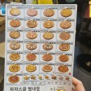 피자스쿨(별내점)