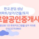 득템공인중개사사무소 이미지