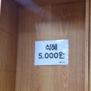 [경남/김해]진영 반찬잘나오는 밥집 고기 맛집 &#39;숲고을&#39;