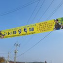 고시마을