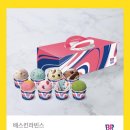 배스킨라빈스전남 이미지