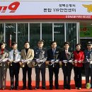 돈암119안전센터 이미지