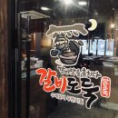 갈비도둑 이미지