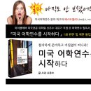 윌리스어학원 | 뉴욕 카플란 엠파이어스테이트 센터 후기