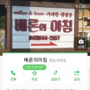 배론의아침 이미지