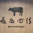 청하축산 이미지