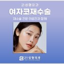 21성형외과의원 이미지
