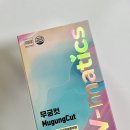 요즘 가방에 꼭 챙기는 다이어트 스틱, 간편하게 챙겨먹을 수 있는 무궁컷 구매후기