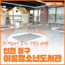 이룸청소년도서관 네이버블로그