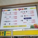 오동동분식 이미지