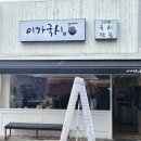 이가국시 이미지