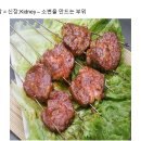 염통구이 이미지