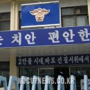 다사지구대 이미지