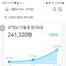 수벵6) 도시가스비가ㅠ 이미지