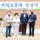 서지경로당 정읍시사