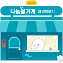 조은가비