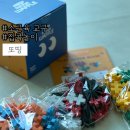 카페48블럭 | 4살 소근육발달을 위한 집콕놀이 또띵 와플블럭과 함께한 솔직후기