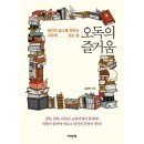 오독 네이버블로그