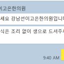 강남선이고은한의원 이미지