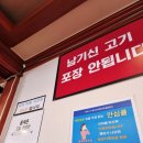 시골생고기 무한리필 이미지